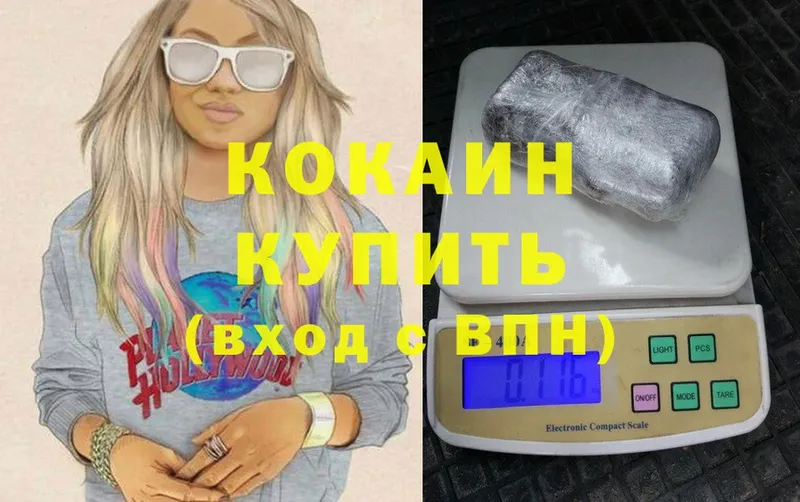 Cocaine Колумбийский  OMG tor  Раменское 